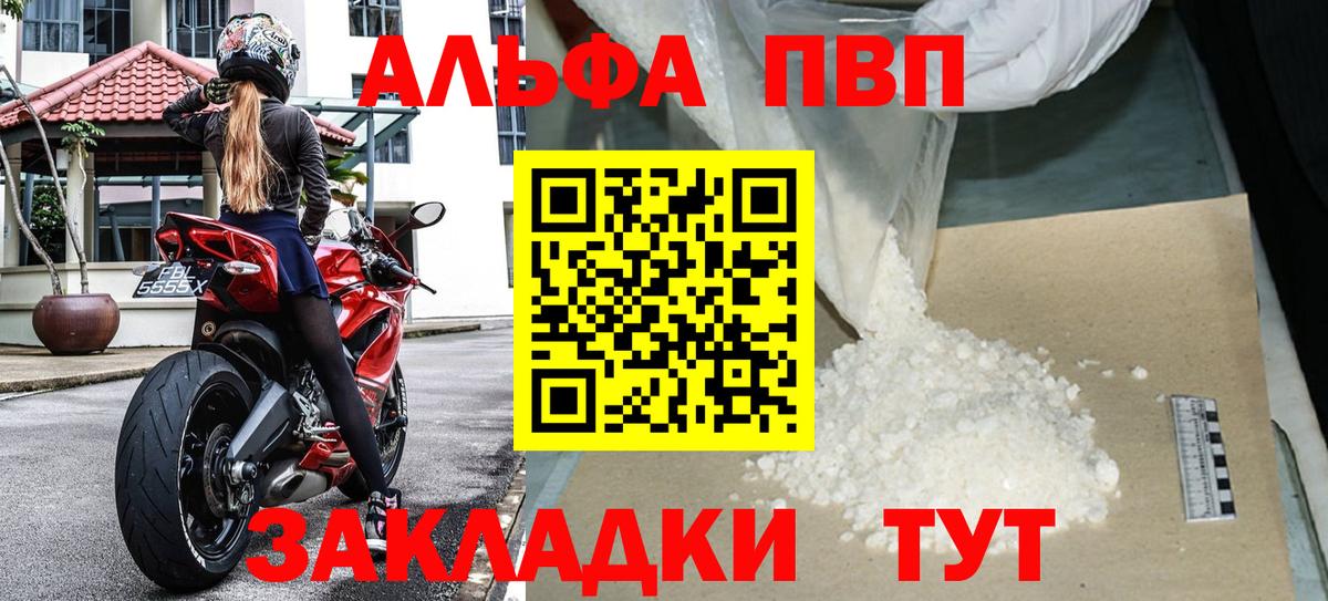 APVP Crystall Ленинск-Кузнецкий