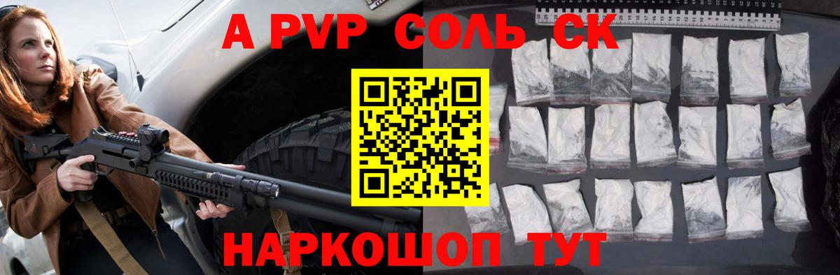Ленинск-Кузнецкий  A-PVP Соль  Alpha PVP VHQ  Вход с VPN 
