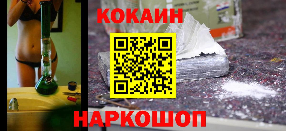 наркошоп  Вход с VPN  Кокаин  Ленинск-Кузнецкий  КОКАИН Columbia  Кокаин Fish Scale 