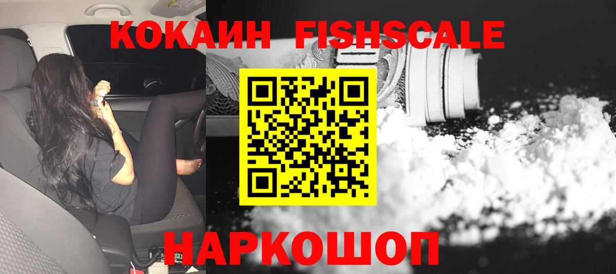 КОКАИН Колумбийский Ленинск-Кузнецкий