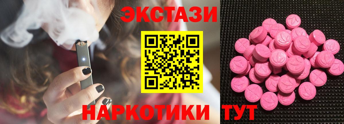 Экстази 300 mg  Ecstasy TESLA  Ленинск-Кузнецкий  Вход с VPN 
