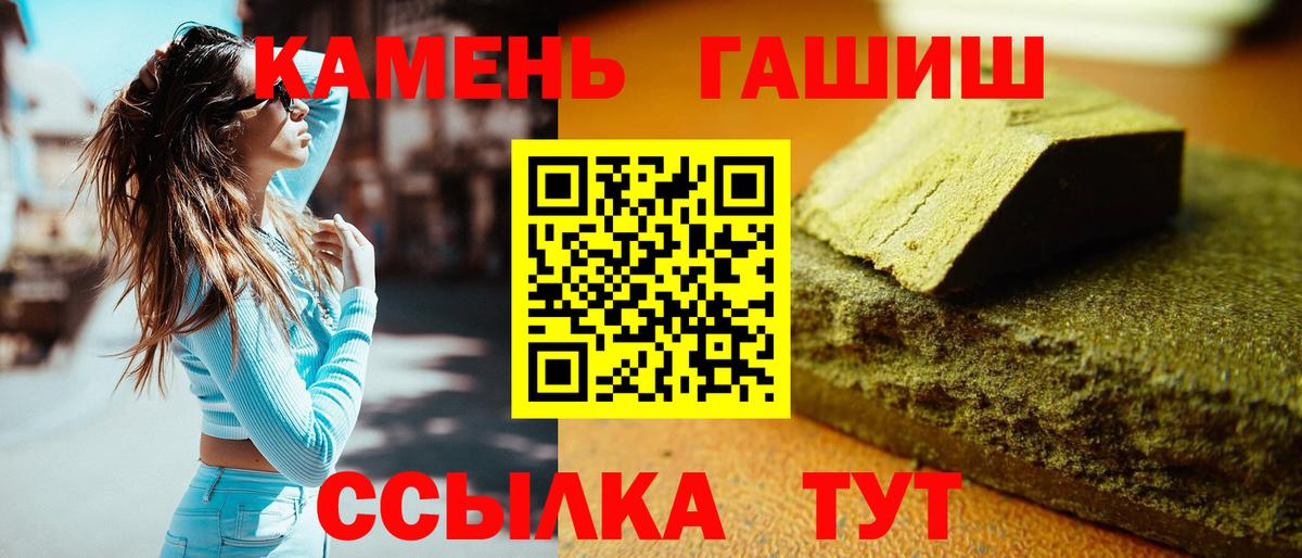 Ленинск-Кузнецкий  ГАШИШ Ice-O-Lator  Вход с VPN 