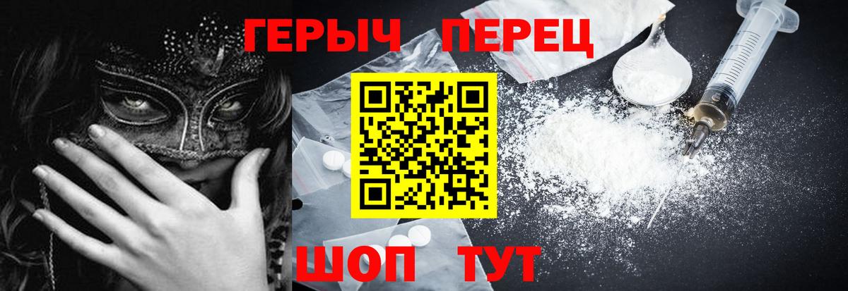 ГЕРОИН Heroin  Вход с VPN  Ленинск-Кузнецкий 