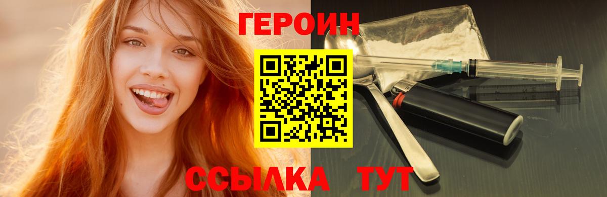 Героин Heroin Ленинск-Кузнецкий