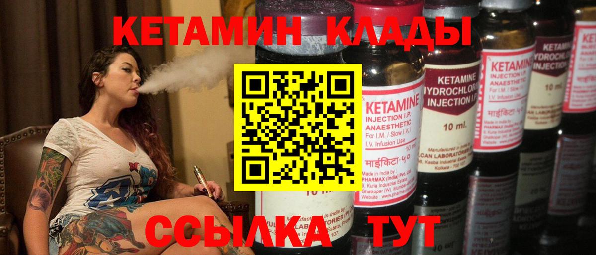 КЕТАМИН VHQ Ленинск-Кузнецкий