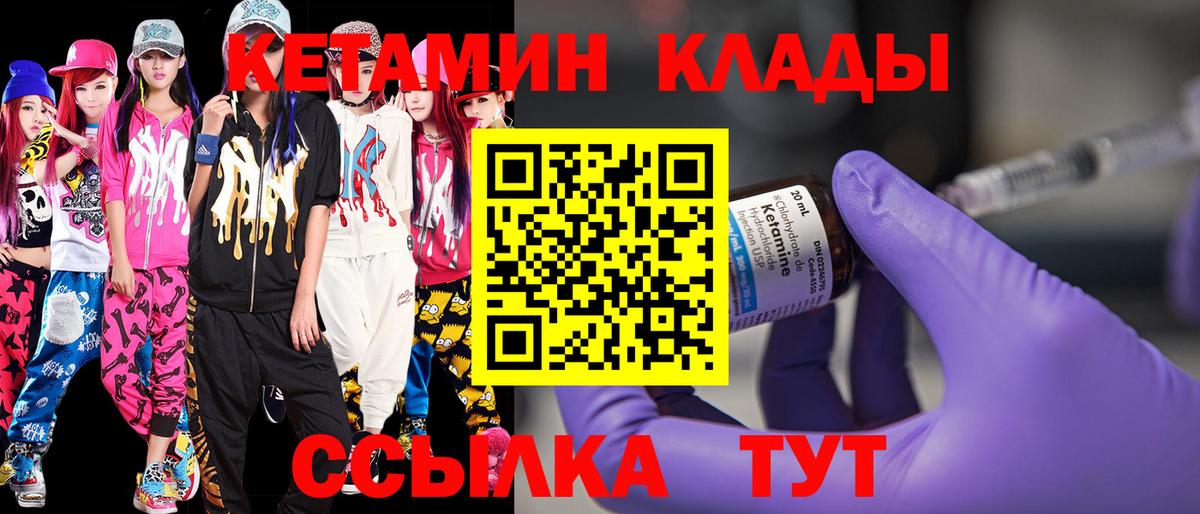 КЕТАМИН VHQ  Вход с VPN  Кетамин ketamine  Ленинск-Кузнецкий 