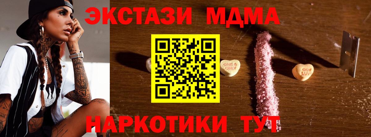 MDMA Molly Ленинск-Кузнецкий