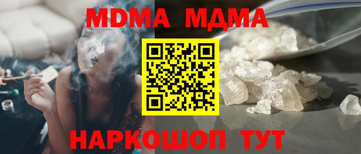 Ленинск-Кузнецкий  MDMA кристаллы  МДМА VHQ  МДМА  Вход с VPN 