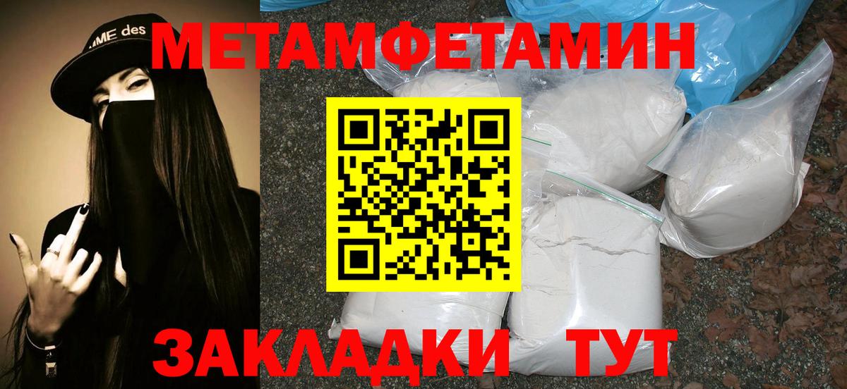 Ленинск-Кузнецкий  Метамфетамин  Вход с VPN  Метамфетамин пудра 