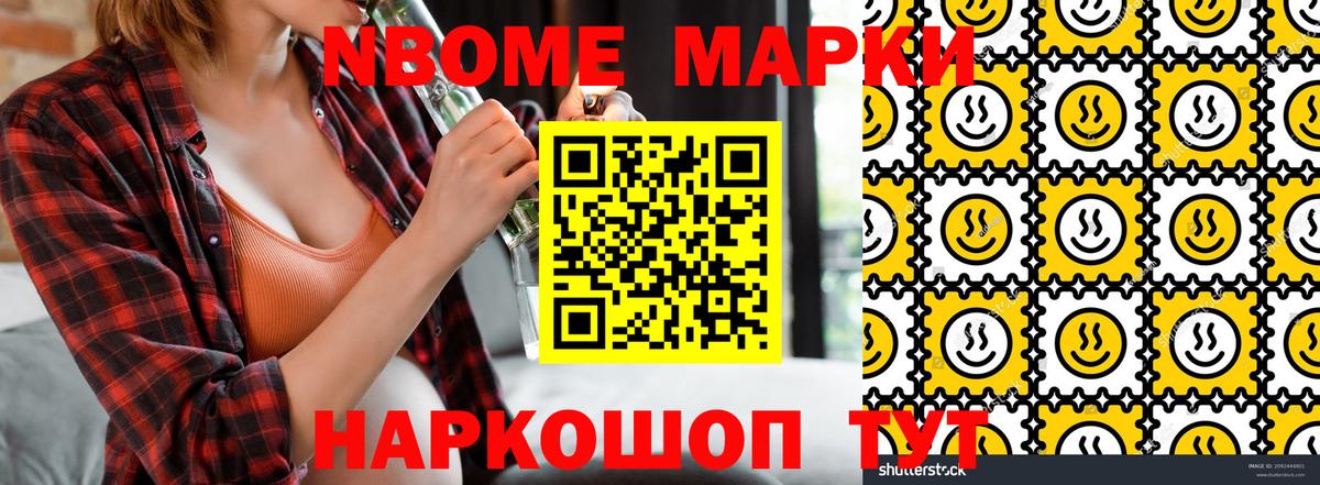 Ленинск-Кузнецкий  Марки 25I-NBOMe 1500мкг  Марки 25I-NBOMe 1500мкг  Марки 25I-NBOMe  Вход с VPN 