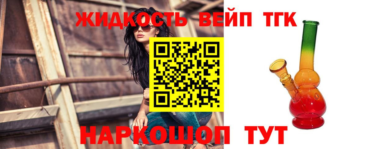 Ленинск-Кузнецкий  Дистиллят ТГК жижа  Вход с VPN  Дистиллят ТГК гашишное масло 